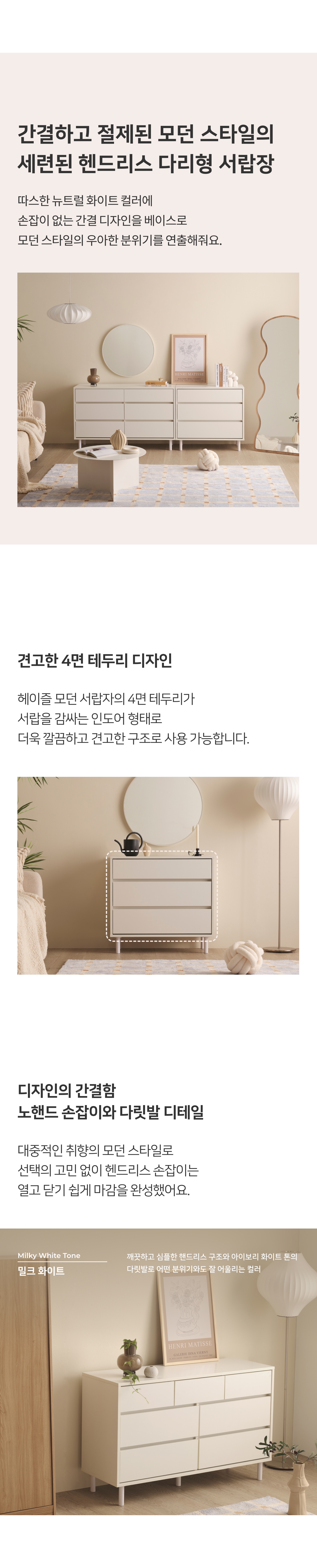 서랍장 > [오늘의집 단독] 헤이즐 모던 3단/6단/7단 서랍장 800/1200 | 오늘의집 쇼핑