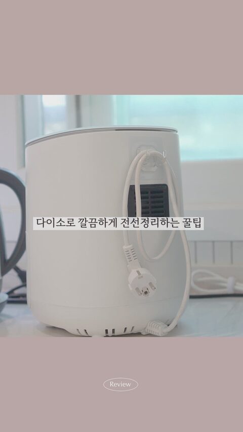 다이소후크의 사진 검색결과 73개 | 라이프스타일 슈퍼앱, 오늘의집