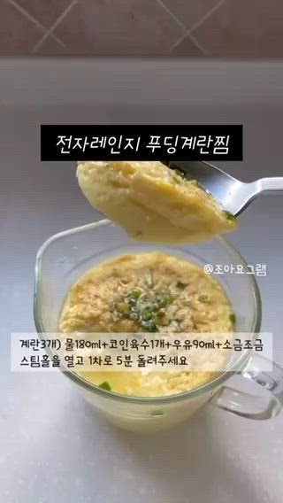 전자렌지계란찜의 사진 검색결과 16개 | 라이프스타일 슈퍼앱, 오늘의집 전자렌지계란찜의 사진 검색결과 16개 | 라이프스타일 슈퍼앱, 오늘의집