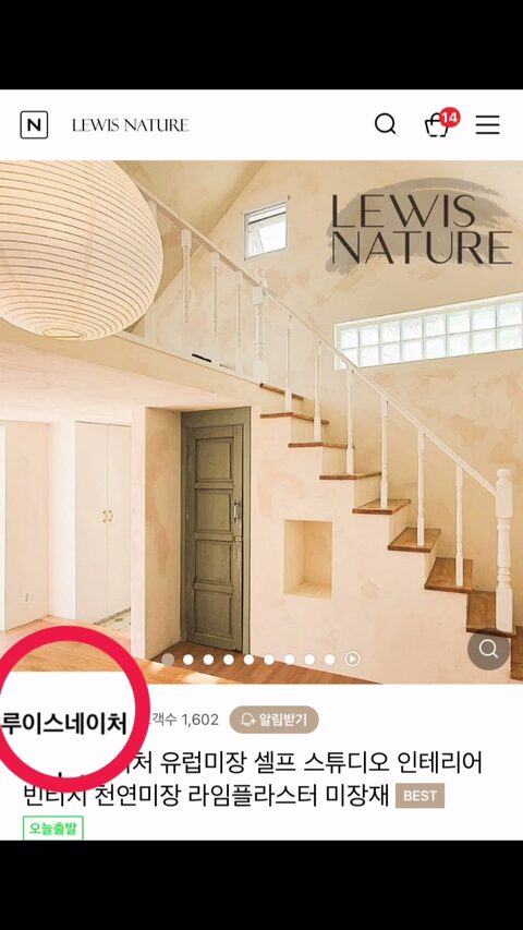 흙미장재의 사진 검색결과 8개 | 라이프스타일 슈퍼앱, 오늘의집 흙미장재의 사진 검색결과  | 라이프스타일 슈퍼앱, 오늘의집