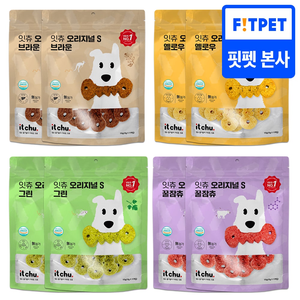 [1+1] 유통기한 임박 99특가 잇츄 강아지 간식 치석제거 오리지널 덴탈껌 3종