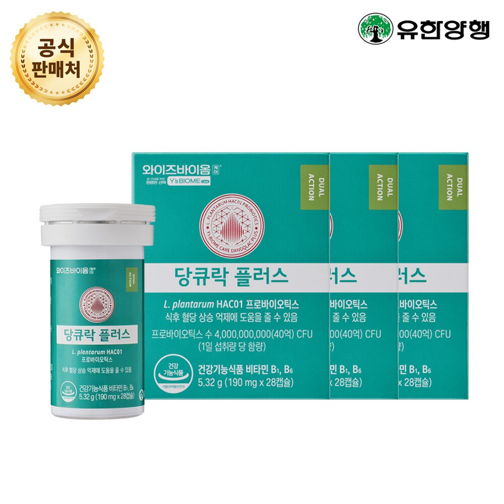 유한양행 와이즈바이옴 당큐락플러스 혈당유산균 당케어 당화혈색소 HAC01 28캡슐 3박스