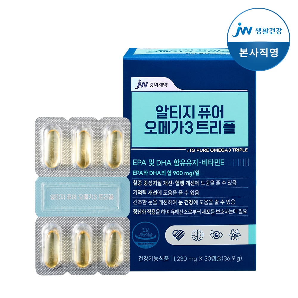알티지 퓨어 오메가3 트리플 30캡슐