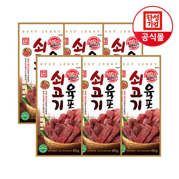 한성 국내산 쇠고기 육포 45g X 6개