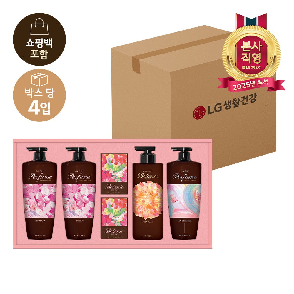 LG설선물세트샴푸&바디 프리미엄 퍼퓸컬렉션x4개