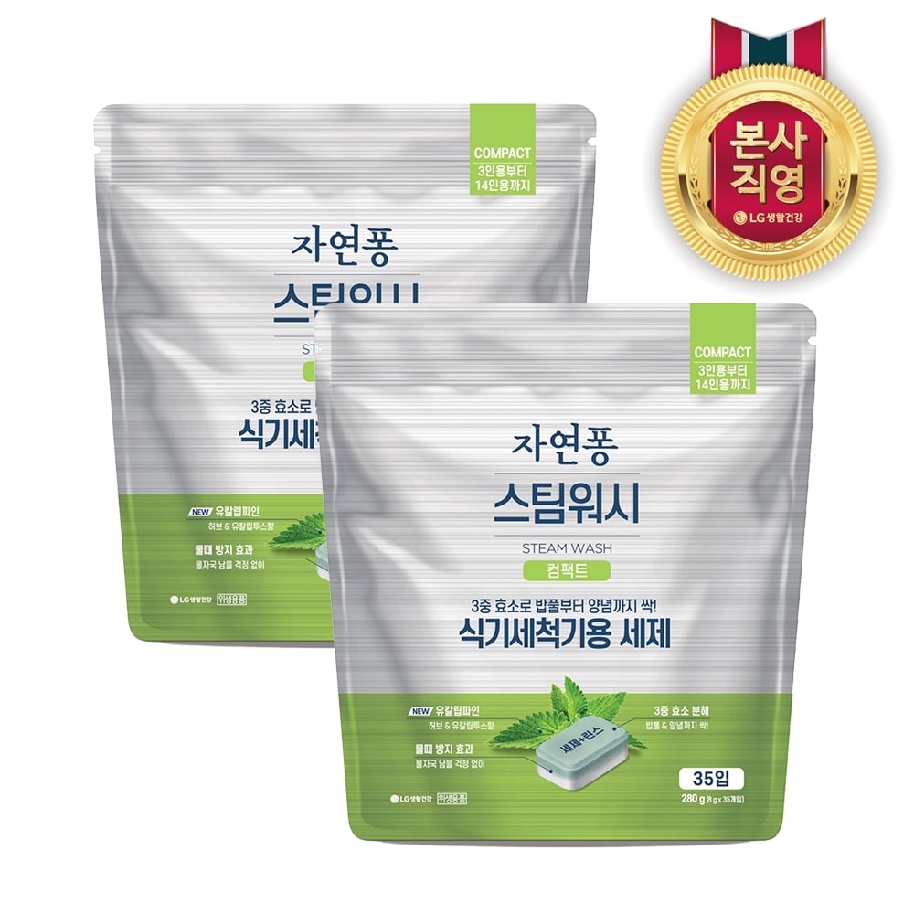 자연퐁 스팀워시 컴팩트 식기세척기 세제 타블렛 35입 x 2개