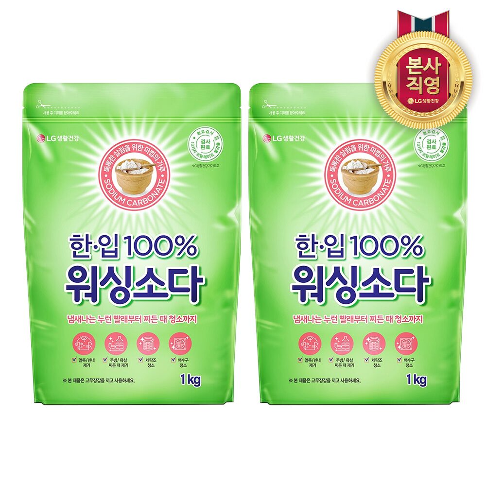 한입 100% 워싱소다 세탁 청소 다목적 세제 1kg 2개