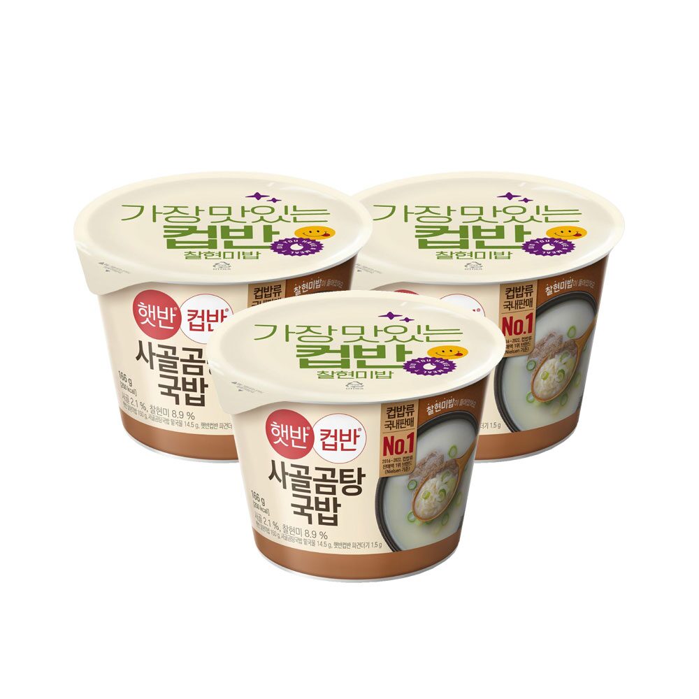 햇반 컵반 컵밥 사골곰탕국밥 166g x3개