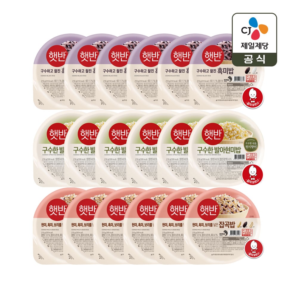 햇반 흑미밥 210g*6개+발아현미밥 210g*6개+잡곡밥 210g*6개