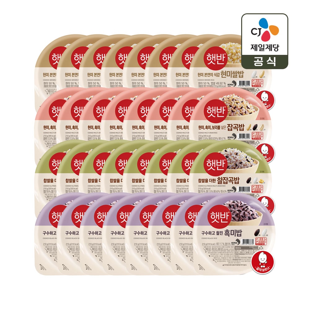 햇반 잡곡(현미쌀밥 8개+잡곡 8개+찰잡곡 8개+흑미밥 8개) 210g 4종 32개