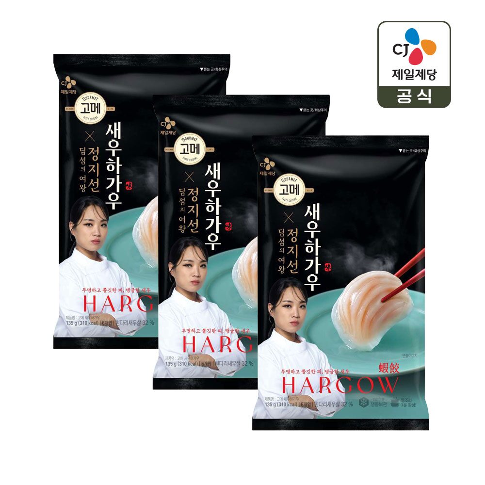 고메 새우하가우 135g x3개