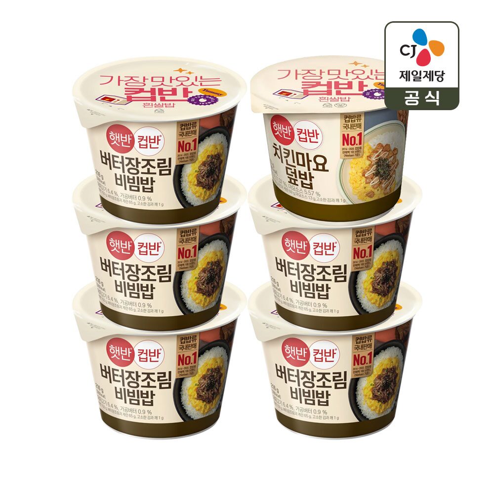 햇반 컵반 컵밥 버터장조림비빔밥 216g x5개+치킨마요덮밥 233g x1개