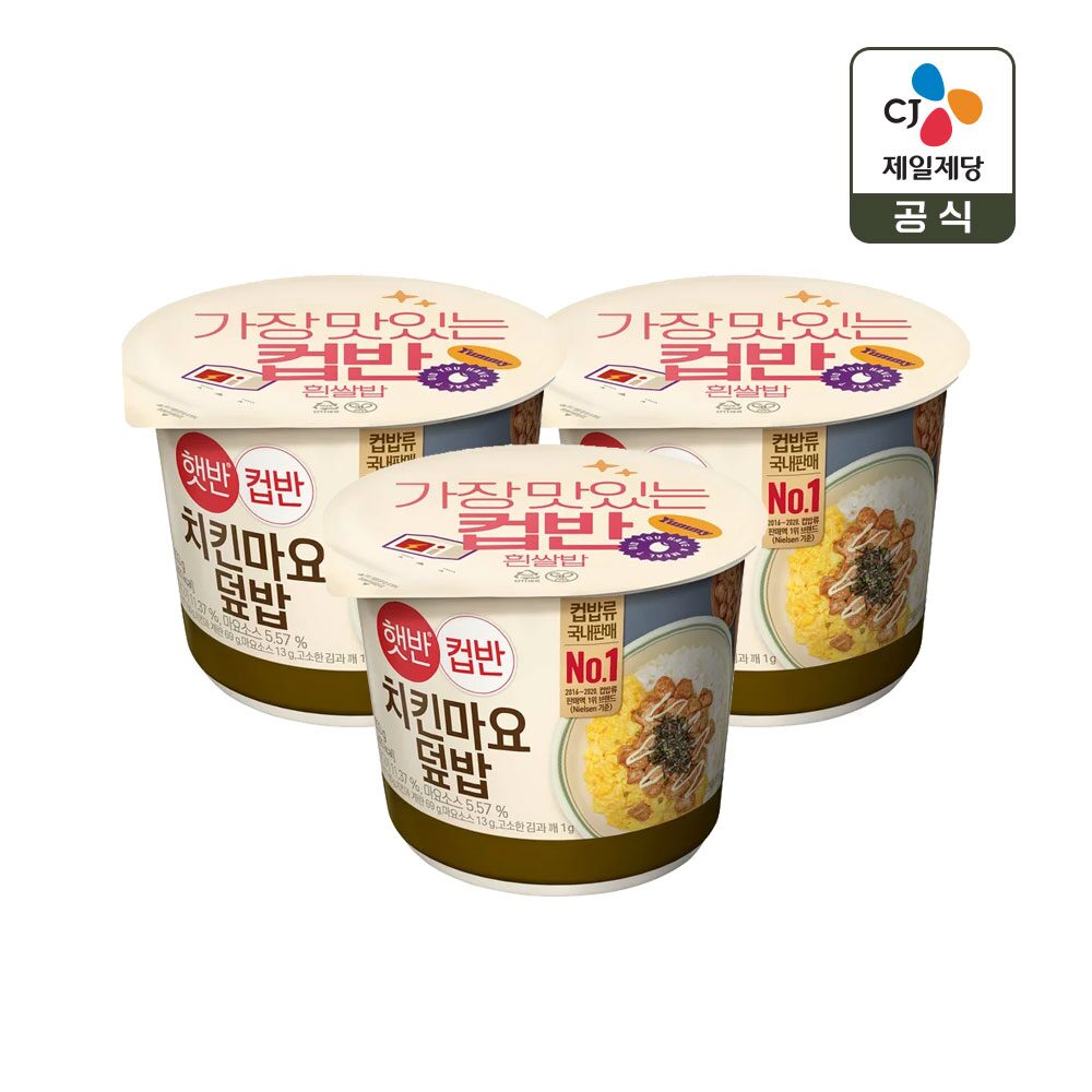 햇반 컵반 컵밥 치킨마요덮밥 233g x3개