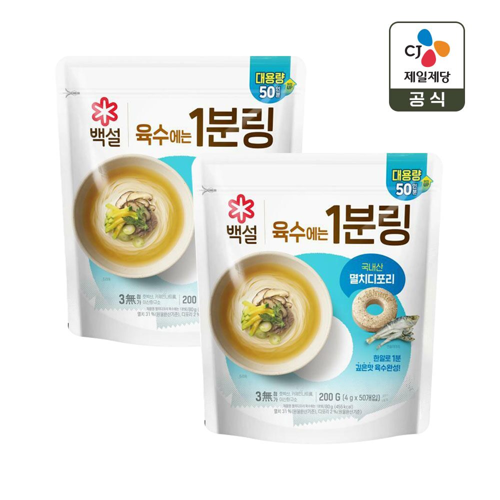 백설 멸치 디포리 육수에는 1분링 4g 50개입*2개(총 100개)