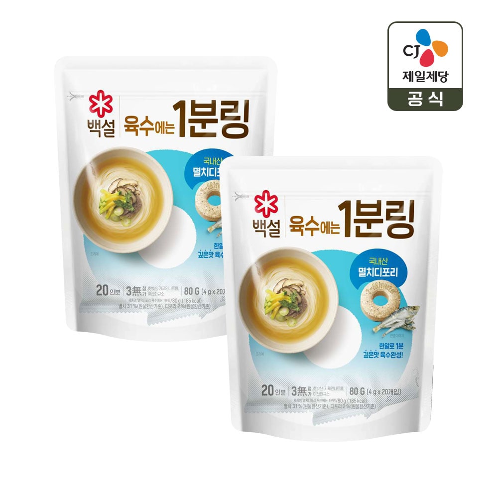 멸치 디포리 육수에는 1분링 4g 20입*2개(총 40개)