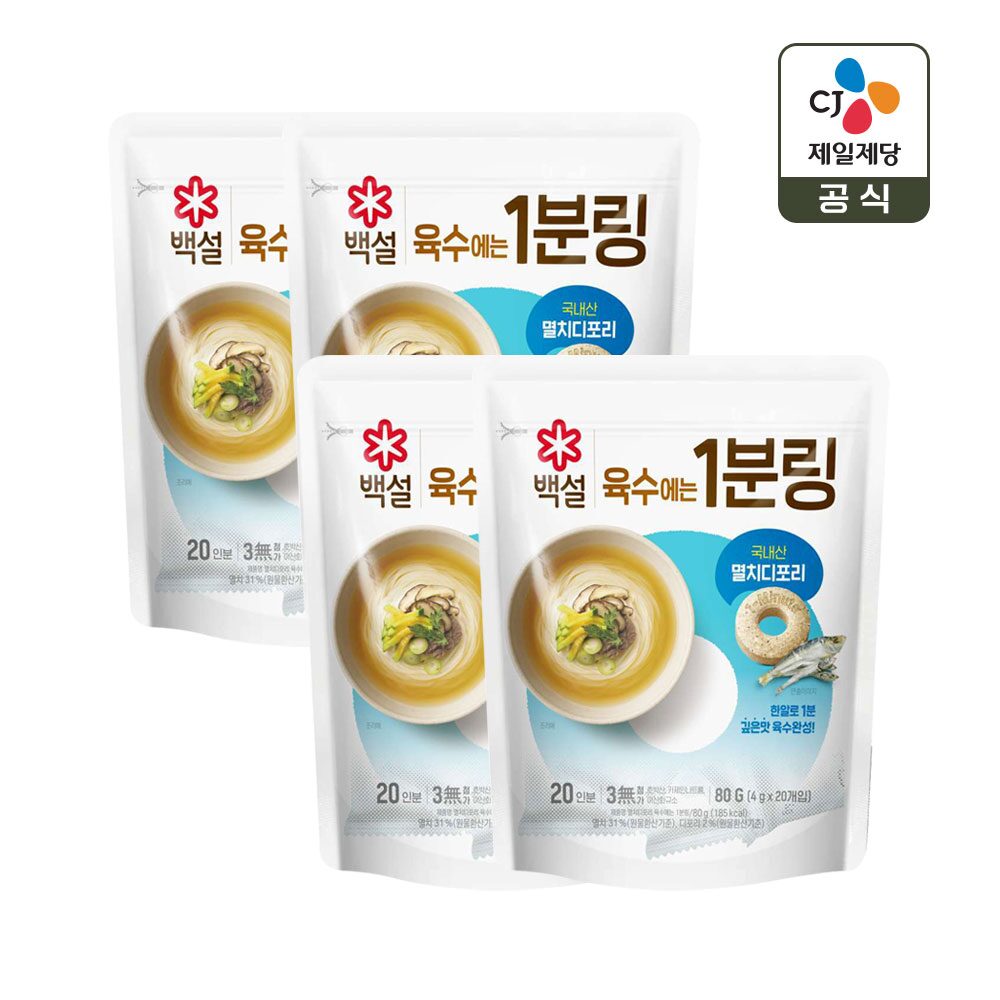 멸치 디포리 육수에는 1분링 4g 20입*4개(총 80개)