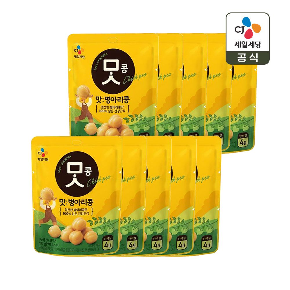 CJ 맛콩 병아리콩 50g x10개
