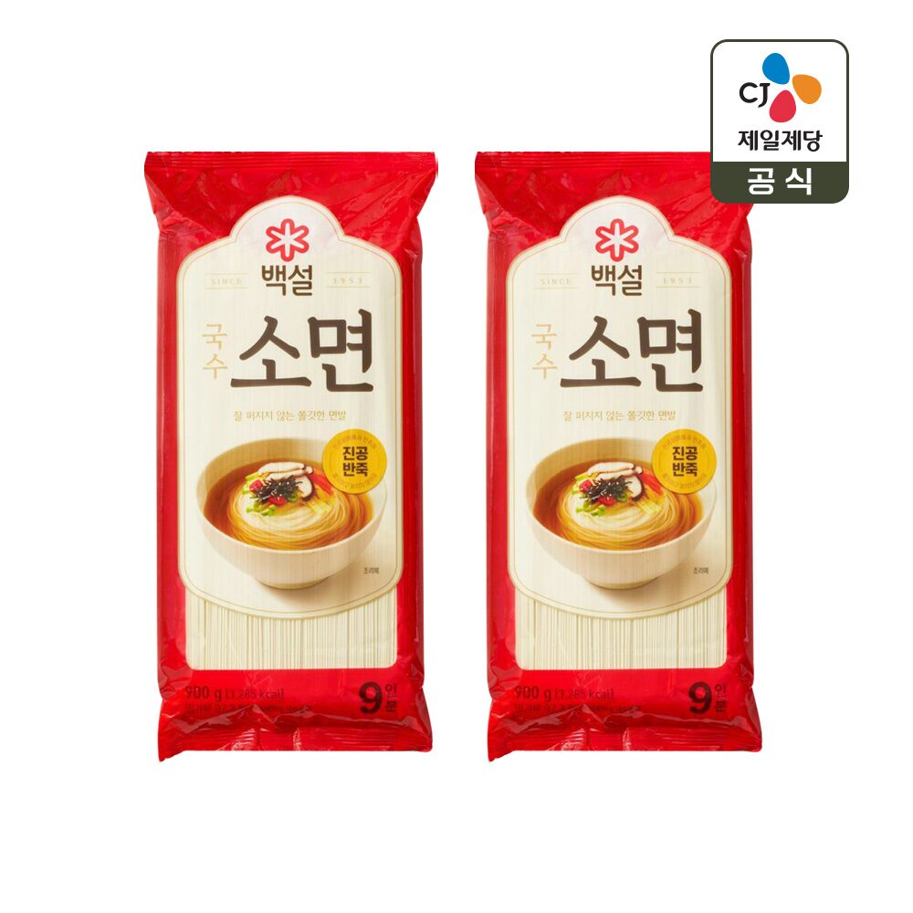 백설 소면 900g*2개