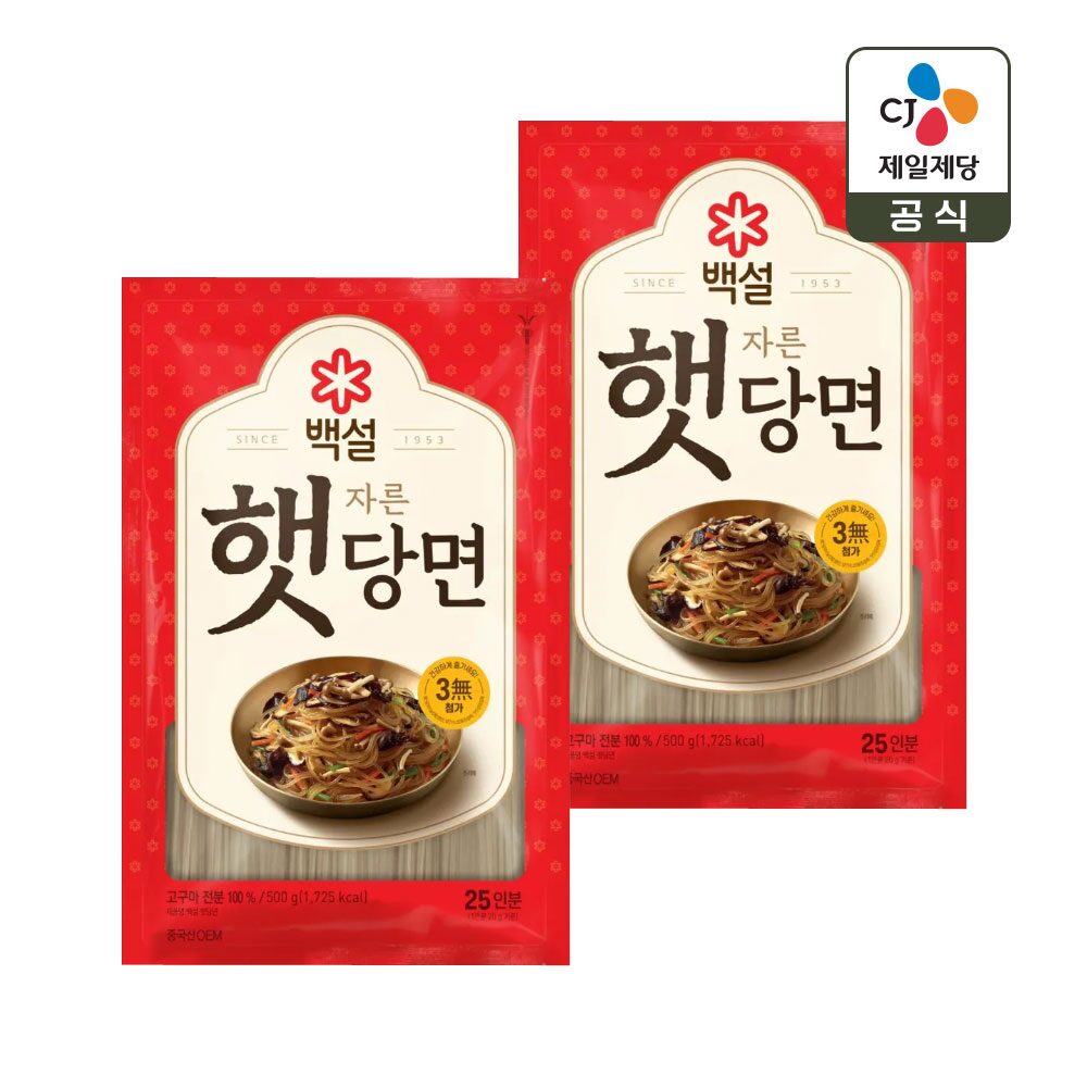 백설 자른햇당면 500g*2개
