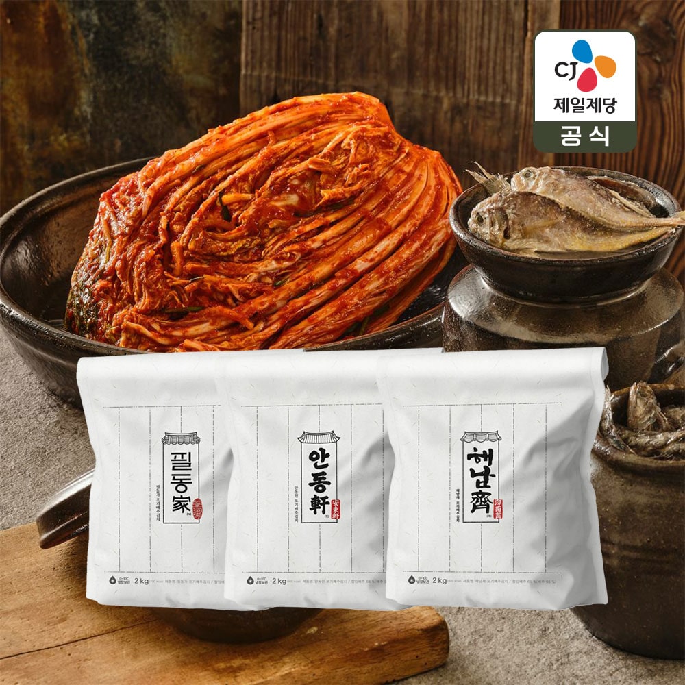 비비고 포기배추김치 2kg x3종(해남재+필동가+안동헌)