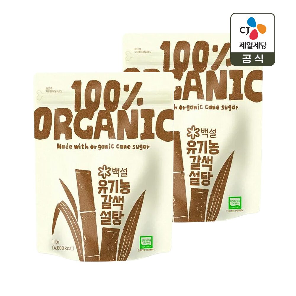 백설 유기농 갈색설탕 1kg*2개