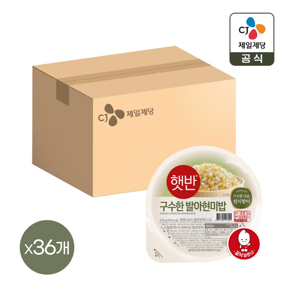 햇반 발아현미밥 210g 3개입 6+6개 (총 36개)