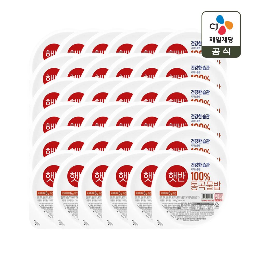 햇반 라이스플랜 통곡물밥 130g x36개