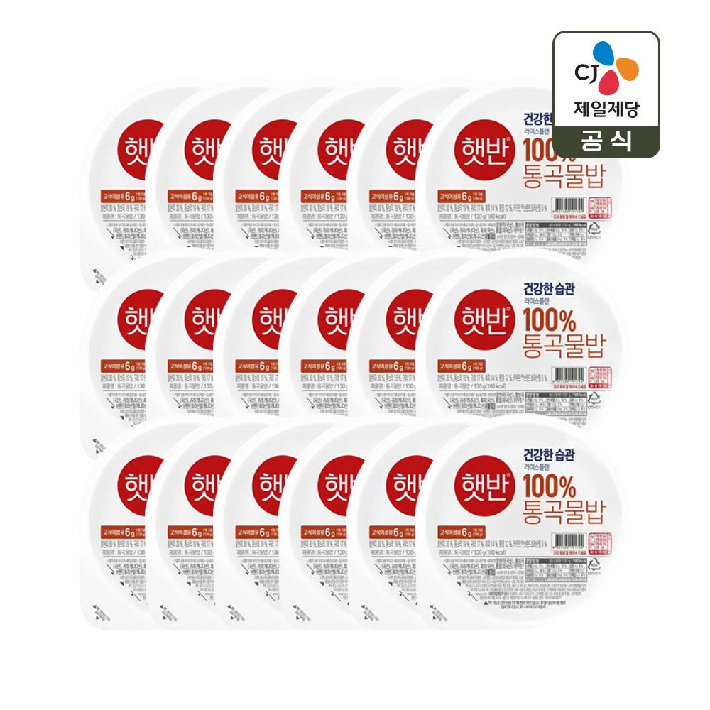 햇반 라이스플랜 통곡물밥 130g x18개