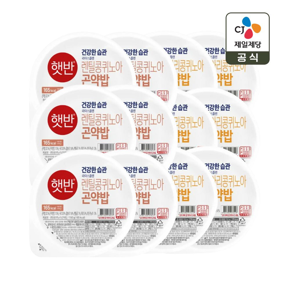 햇반 퀴노아 곤약밥 150g 병아리콩 *6개+렌틸콩 *6개