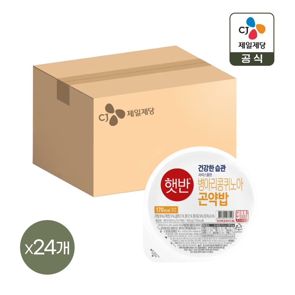 햇반 병아리콩 퀴노아 곤약밥 150g 12+12개