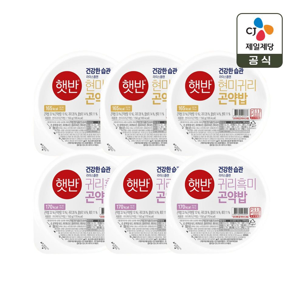 햇반 곤약밥 150g 현미귀리*3개+귀리흑미*3개