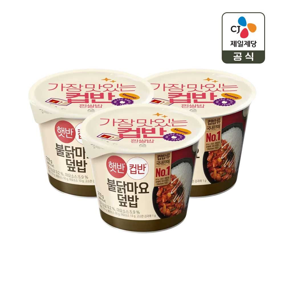햇반 컵반 컵밥 불닭마요덮밥 219g x3개