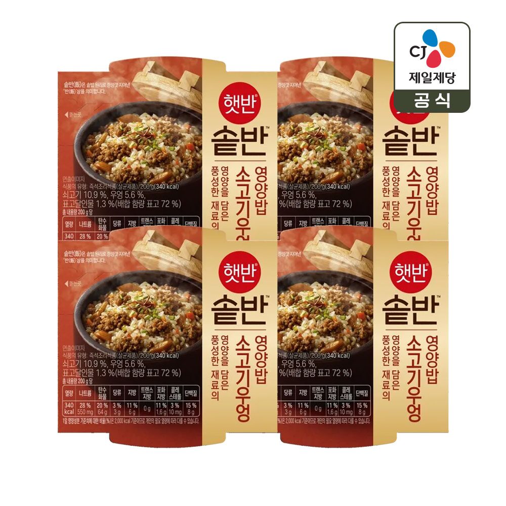 햇반 솥반 소고기우엉밥 200g x4개