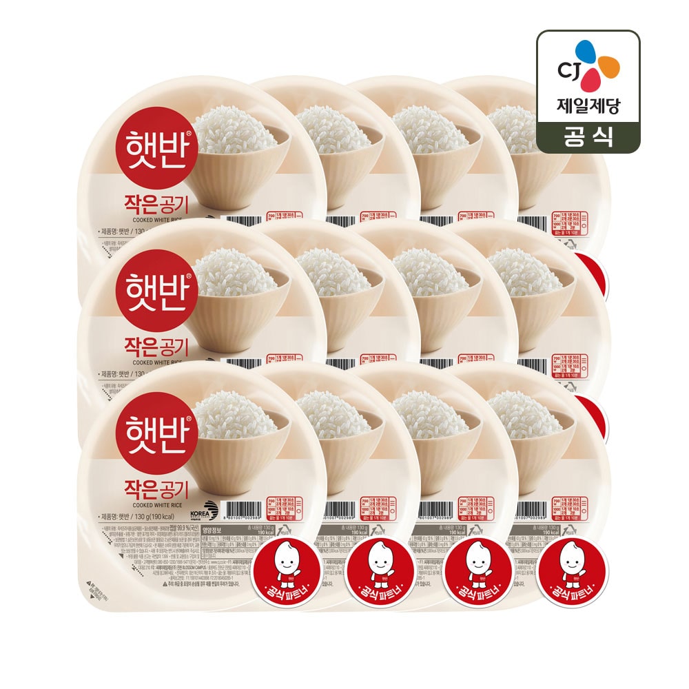 햇반 작은 공기 130g x12개