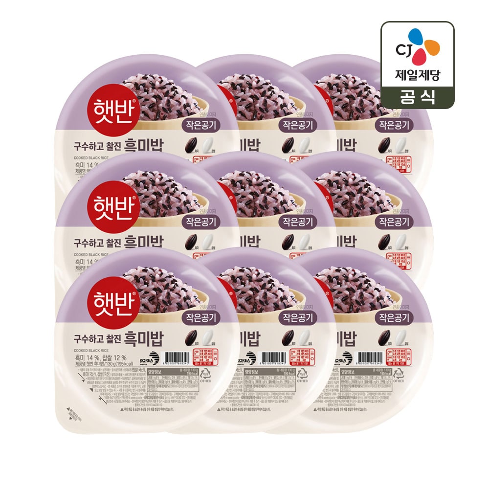 햇반 흑미밥 작은공기 130g 3개입*3개(총9개)