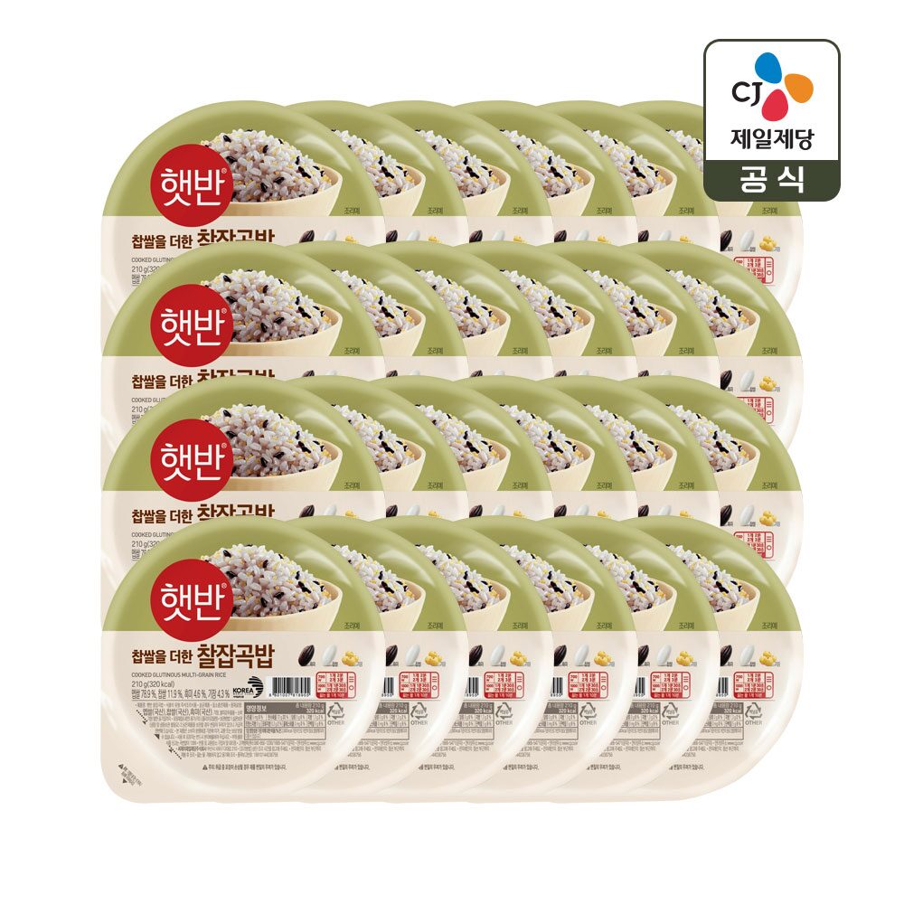 햇반 매일찰잡곡밥 210g 3개입*8개(총24개)