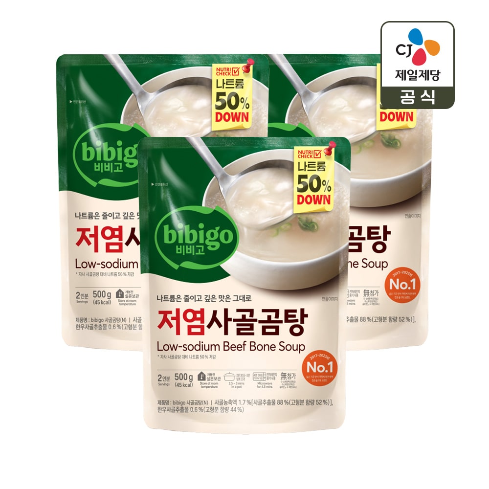 비비고 저염 사골곰탕 500g x3개