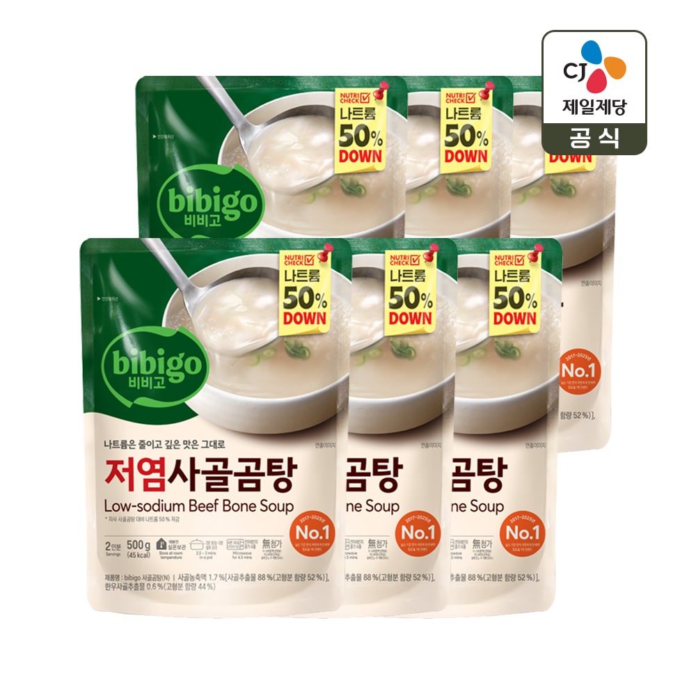 비비고 저염 사골곰탕 500g x6개