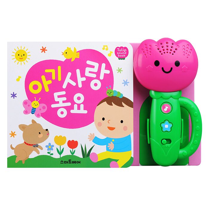튤립사운드북아기사랑동요
