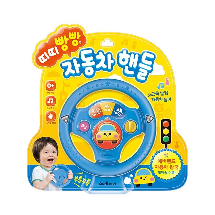띠띠빵빵자동차핸들운전놀이사운드북