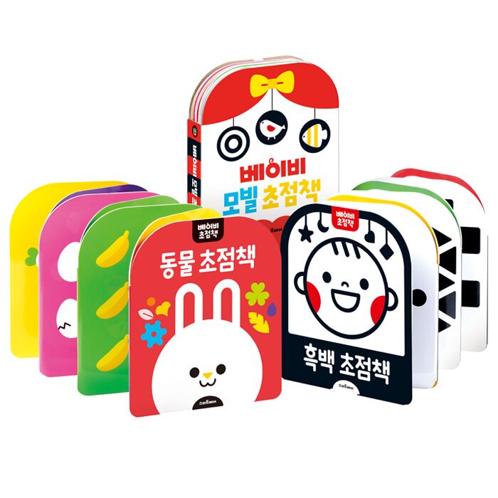 베이비 모빌 초점책 세트 (흑백/동물 초점)