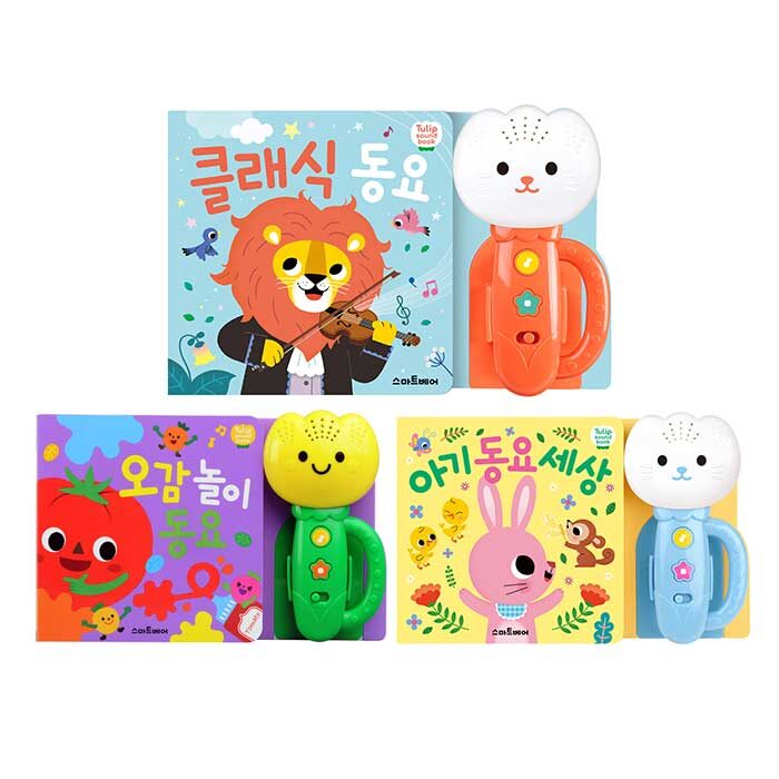튤립사운드북 클래식동요 와 오감놀이 하늘이 3권세트