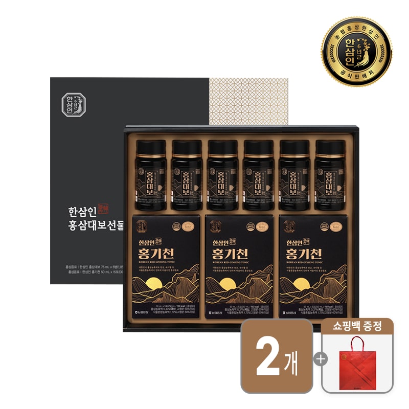 농협 홍삼액기스 홍삼즙 부모님 명절 선물 6년근 홍삼 대보선물세트진 2개