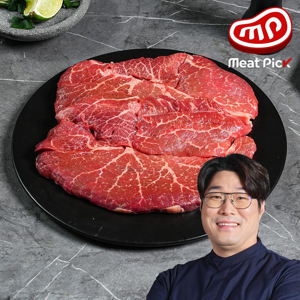 1++ 한우 보섭살 도가니살 불고기용 200g 투뿔 소고기 선물세트
