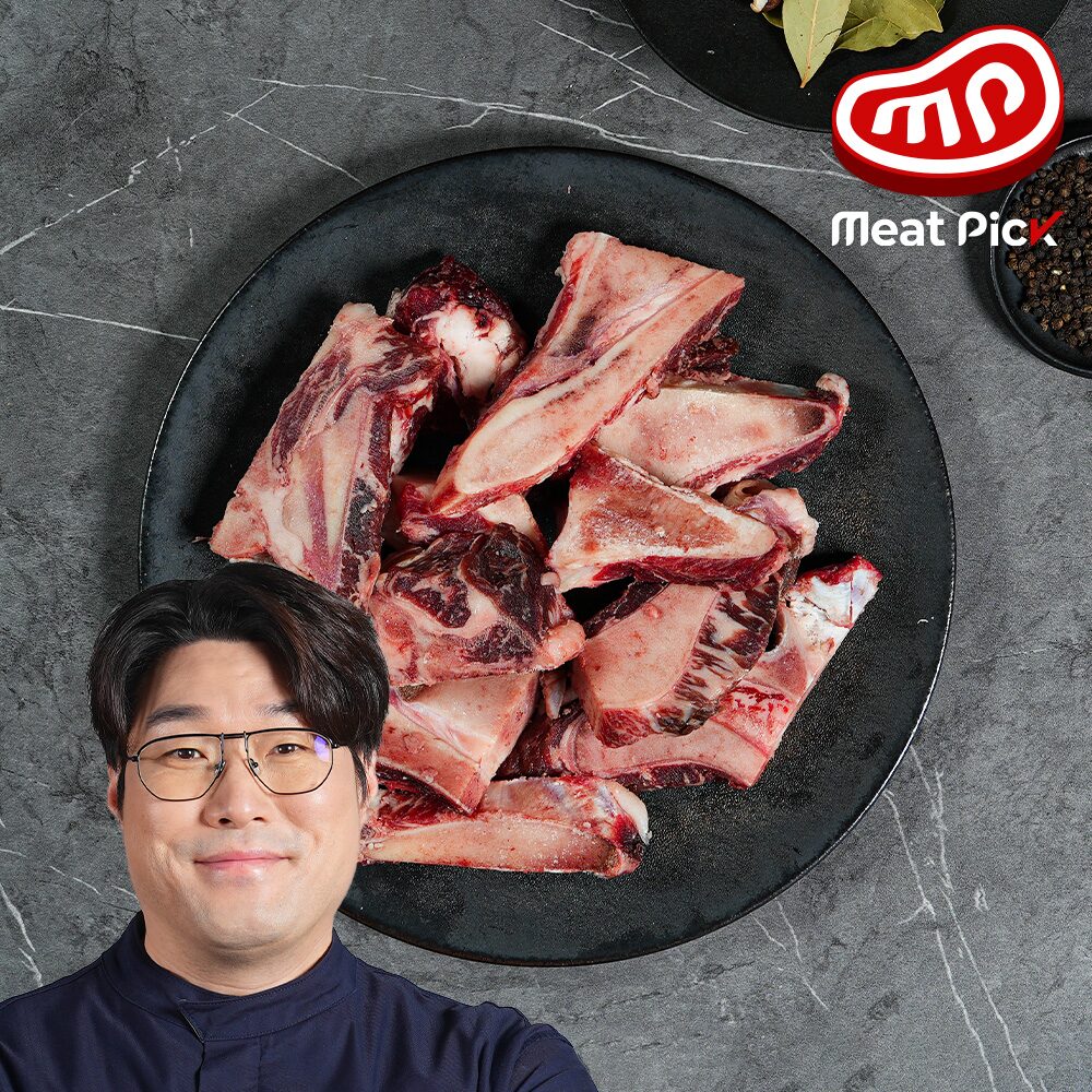 한우 보신용 한우반골 1kg 도가니 곰탕 육수 갈비 설렁탕
