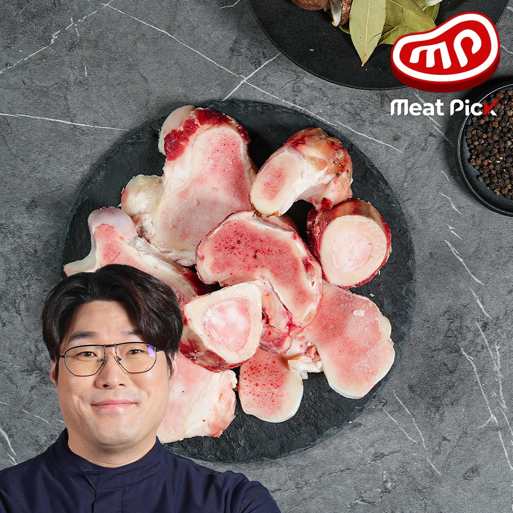 한우 보신용 사골 1kg 도가니 곰탕 육수 갈비 설렁탕