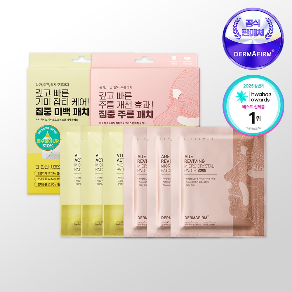 니들패치 2종세트(에이지 리바이빙 마이크로 3매 + 비타 액티브 3매)