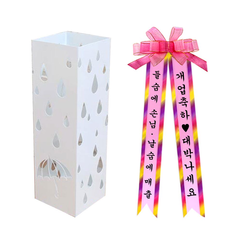 개업선물 인테리어 우산꽂이 화환세트 빗방울 화이트