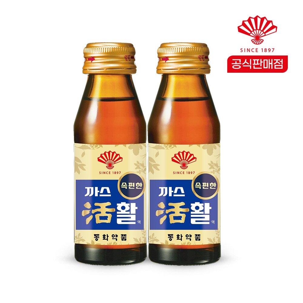 까스활 20병