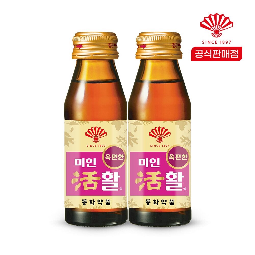 미인활 20병